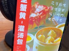 -李犟大爆鳝面·手工蟹黄包(湖滨西湖店)