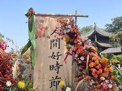 -中国翰园碑林