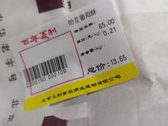 -百年义利(通州北苑南路店)