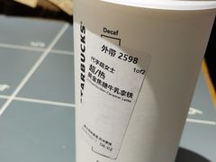 -星巴克臻选(宁波天一广场店)