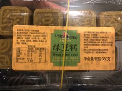 绿豆糕-哈氏·上海哈尔滨食品厂(五角场万达广场店)