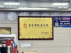 -舒记粉店(七星路店)