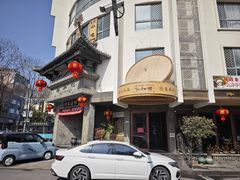 -仁和楼(府前街店)