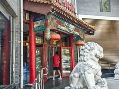 -致美楼(前门店)