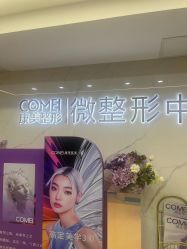 -南京康美美容医院·旗舰店