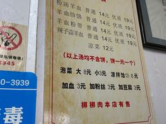-惠记粉汤羊血(小南门店)