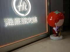 -海底捞火锅(凤凰广场店)