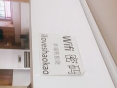-幸福铁板烧(共和村店)