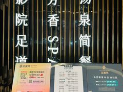 -足莲得·足道SPA(滨湖银泰店)
