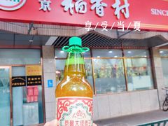 门面-北京稻香村(学清店)