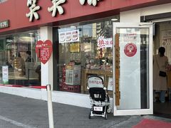 -笑笑凉皮(富国街店)