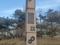 -元大都城垣遗址公园