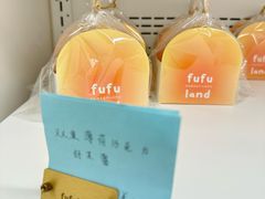 -fufuland·生乳舒芙蕾(北京·合生汇店)