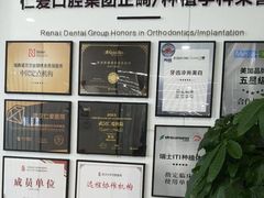 -武汉仁爱口腔(光谷店)