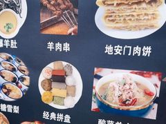 -护国寺小吃(地安门店)