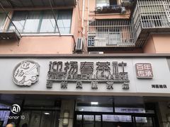 门面-迎扬春茶社(闻喜路店)