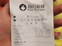 iphone_upload_pic-每日新鲜水果吧(南京东路店)