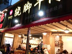 门面-牛大牛跷脚牛肉(光华苑店)