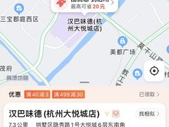 -汉巴味德·烤肉与啤酒的自助(杭州大悦城店)