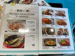 菜单-莆田餐厅PUTIEN(西安万象天地店)