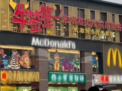 -牛签签串串香(IFS店)