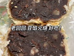 -老回回饺子馆(海洋馆店)