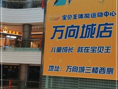 -万向城(裕华路店)