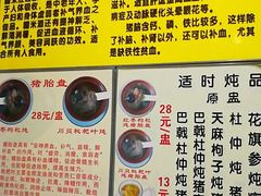 菜单-华哥新鲜猪精品美食