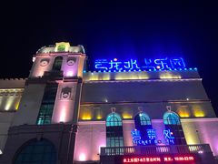 -株洲云龙水上乐园
