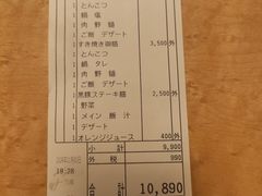 -黒豚料理 寿庵(中央駅西口店)