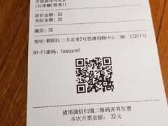 账单-煮叶(悠唐广场店)