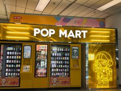 -泡泡玛特POPMART(浦项中心体验店)