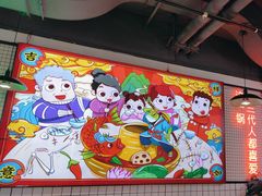 -蛙一刀·麻椒鱼火锅(金仙桥店)