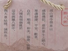 -径山寺