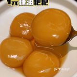 解锁炊烟隐藏吃法｜还有羊毛可以薅