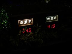-明谷行馆·温泉
