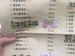 菜单-蛙来哒(京基KKone店)