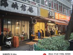 -筒骨麻辣烫(永同昌公寓胜明花园店)