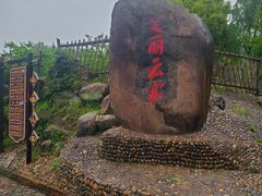 -梁野山景区