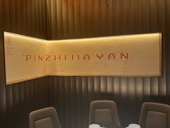 -漫圆·品质家宴(榔梨店)