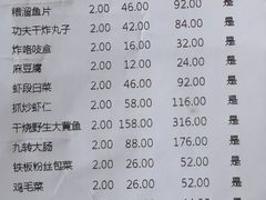 菜单-四世同堂·京菜·烤鸭(十里河店)