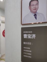 -广州健丽·去眼袋医疗美容机构