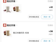 -隆延茶铺(学清路驹然店)