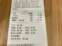 账单-小杨生煎(周浦万达店)