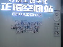 -牙博士口腔品牌连锁(杨浦店)