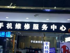 -百汇商业广场(东风西路店)