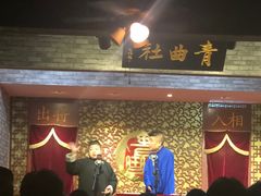 -青曲社相声(易俗街区店)