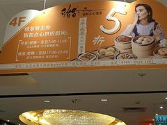 -稻香海鲜饭店(第一国际店)