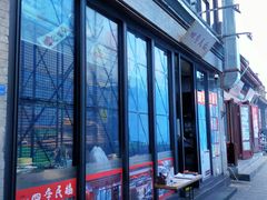 门面-四季民福烤鸭店(前门廊房二条店)