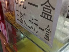 -矮子馅饼(贵阳总店)